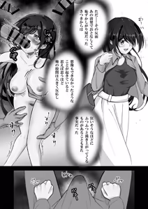 Page 28 of Shissou shita Kanojo ga Okasare Okasare Okasareteita Hanashi - preview thumbnail