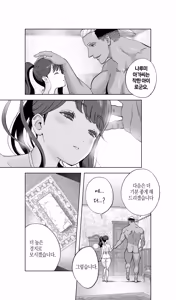 Page 116 of Iki Jigoku Refle ni Tokeru Otto Tanshinfunin Hitozuma Inmou Ari - preview thumbnail