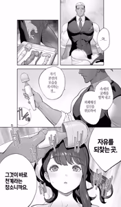 Page 34 of Iki Jigoku Refle ni Tokeru Otto Tanshinfunin Hitozuma Inmou Ari - preview thumbnail