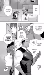 Page 10 of Iki Jigoku Refle ni Tokeru Otto Tanshinfunin Hitozuma Inmou Ari - preview thumbnail