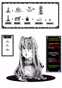 Page 39 of 假想游戏 01 | Воображаемая игра 01 - preview thumbnail