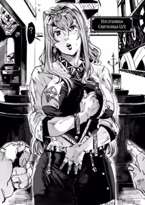 Page 10 of 假想游戏 01 | Воображаемая игра 01 - preview thumbnail