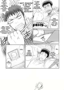 Page 9 of Kiteru yo! Takeuchi-kun - preview thumbnail