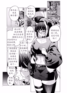 Page 3 of 【Onaka Pekko】基米误入大狗窑，下药恶堕搅嚼交 - preview thumbnail