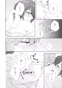 Page 13 of 教えてあげるって言ってるでしょ！？ - preview thumbnail
