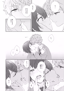 Page 9 of 教えてあげるって言ってるでしょ！？ - preview thumbnail