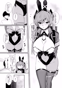 Page 12 of Haitatsu Bunny Girl to Service Ecchi 4 - Delivery Bunny Girl - preview thumbnail