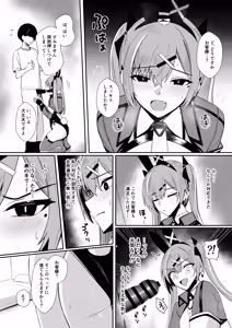 Page 16 of Haitatsu Bunny Girl to Service Ecchi 4 - Delivery Bunny Girl - preview thumbnail
