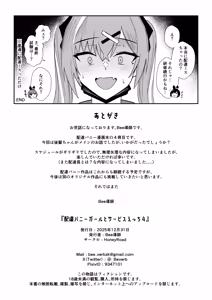 Page 26 of Haitatsu Bunny Girl to Service Ecchi 4 - Delivery Bunny Girl - preview thumbnail