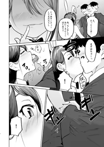 Page 4 of Joushi ni Lolicon ga Bareta Kekka Loli Bunny Girl no Omise ni Iku Koto ni Natta - preview thumbnail