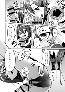 Page 6 of Joushi ni Lolicon ga Bareta Kekka Loli Bunny Girl no Omise ni Iku Koto ni Natta - preview thumbnail