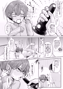 Page 3 of Oji-san to Oikko - preview thumbnail