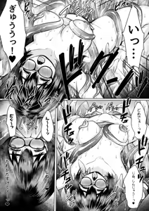 Page 28 of Hirotta Shokushu Seibutsu ni Naedoko ni Sareteshimau Kyonyuu Jimi Megane-chan no Hanashi - preview thumbnail