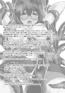Page 29 of Hirotta Shokushu Seibutsu ni Naedoko ni Sareteshimau Kyonyuu Jimi Megane-chan no Hanashi - preview thumbnail