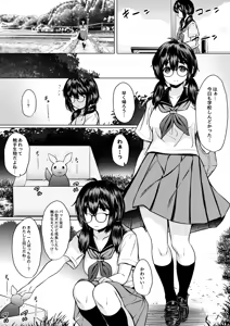Page 3 of Hirotta Shokushu Seibutsu ni Naedoko ni Sareteshimau Kyonyuu Jimi Megane-chan no Hanashi - preview thumbnail