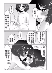 Page 17 of Futari de Shiyo!! - preview thumbnail