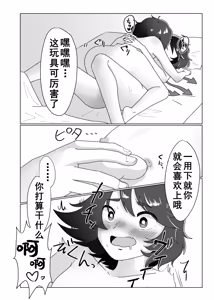 Page 18 of Futari de Shiyo!! - preview thumbnail