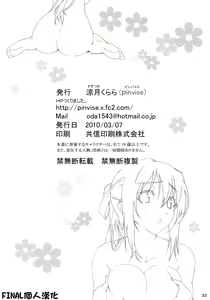 Page 21 of Tenshi no Inu Mani... (decensored) - preview thumbnail