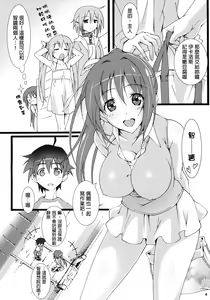 Page 3 of Tenshi no Inu Mani... (decensored) - preview thumbnail