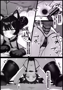 Page 17 of Nekomimi Tsukete Sensei no Iunari ni Pet ni Naru | 戴上猫耳按照老师的吩咐扮成了宠物 - preview thumbnail