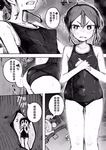 Page 15 of Otokogirai JC Oji-san to Isshuukan Koibito Keiyaku | 厌男J◯ 与大叔的一星期恋人契约 - preview thumbnail