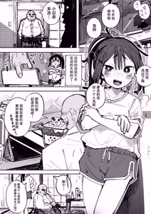 Page 27 of Otokogirai JC Oji-san to Isshuukan Koibito Keiyaku | 厌男J◯ 与大叔的一星期恋人契约 - preview thumbnail