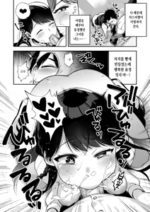 Page 11 of shidou 최면신문 1, 2 - preview thumbnail