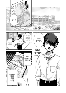 Page 2 of shidou 최면신문 1, 2 - preview thumbnail
