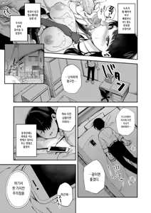 Page 24 of shidou 최면신문 1, 2 - preview thumbnail