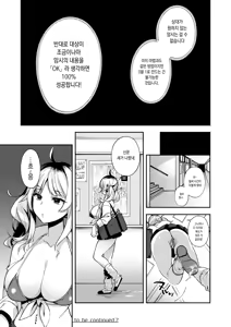 Page 25 of shidou 최면신문 1, 2 - preview thumbnail