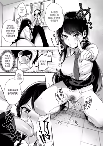 Page 8 of shidou 최면신문 1, 2 - preview thumbnail