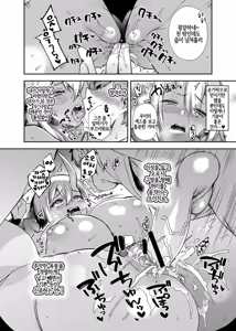 Page 102 of shidou 오니 시리즈 - preview thumbnail