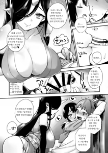 Page 11 of shidou 오니 시리즈 - preview thumbnail