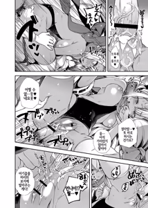 Page 116 of shidou 오니 시리즈 - preview thumbnail