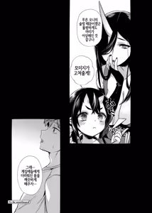 Page 119 of shidou 오니 시리즈 - preview thumbnail
