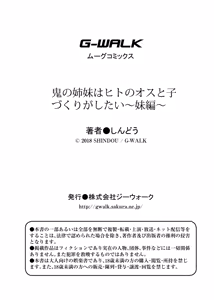 Page 120 of shidou 오니 시리즈 - preview thumbnail