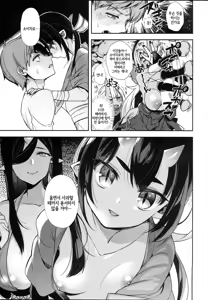 Page 127 of shidou 오니 시리즈 - preview thumbnail