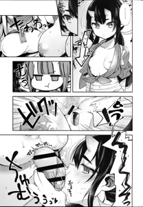 Page 133 of shidou 오니 시리즈 - preview thumbnail
