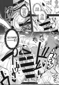 Page 138 of shidou 오니 시리즈 - preview thumbnail