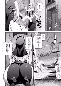 Page 15 of Kichiku Yuusha to Shinkan-san Boukenchuu ni Hameraremakuru Kakure Maso Seishokusha no Chitai Kiroku - preview thumbnail