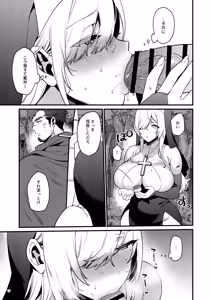 Page 16 of Kichiku Yuusha to Shinkan-san Boukenchuu ni Hameraremakuru Kakure Maso Seishokusha no Chitai Kiroku - preview thumbnail
