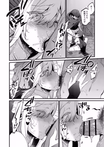 Page 17 of Kichiku Yuusha to Shinkan-san Boukenchuu ni Hameraremakuru Kakure Maso Seishokusha no Chitai Kiroku - preview thumbnail