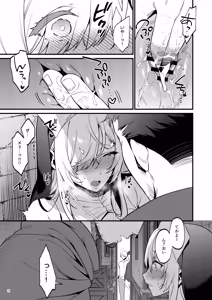Page 22 of Kichiku Yuusha to Shinkan-san Boukenchuu ni Hameraremakuru Kakure Maso Seishokusha no Chitai Kiroku - preview thumbnail