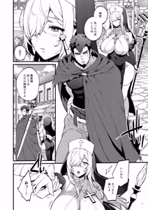 Page 3 of Kichiku Yuusha to Shinkan-san Boukenchuu ni Hameraremakuru Kakure Maso Seishokusha no Chitai Kiroku - preview thumbnail