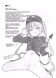 Page 14 of HikaNozo Sakusei Tokkyuu | 小光小望榨精特快 (decensored) - preview thumbnail