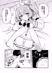 Page 11 of Amaama Serina | 甜美可爱小芹奈 - preview thumbnail