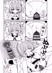Page 12 of Amaama Serina | 甜美可爱小芹奈 - preview thumbnail