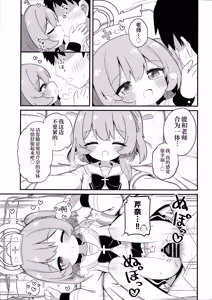 Page 13 of Amaama Serina | 甜美可爱小芹奈 - preview thumbnail