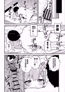 Page 20 of Amaama Serina | 甜美可爱小芹奈 - preview thumbnail