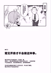 Page 24 of Amaama Serina | 甜美可爱小芹奈 - preview thumbnail